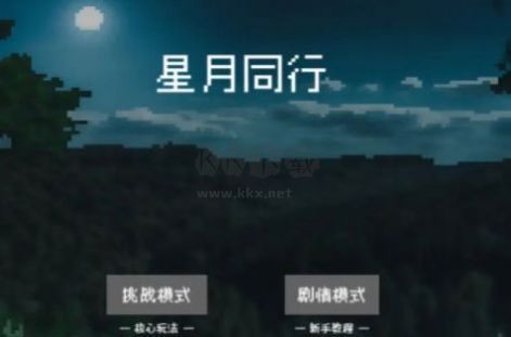 精灵纪元星月同行安卓版