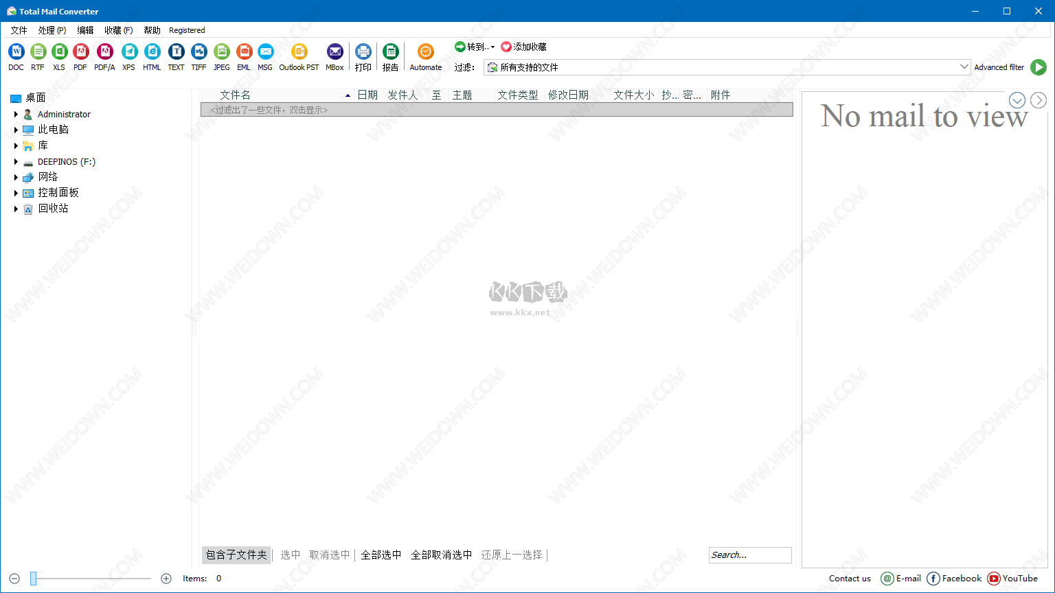 Coolutils Total Mail Converter PC官方版最新