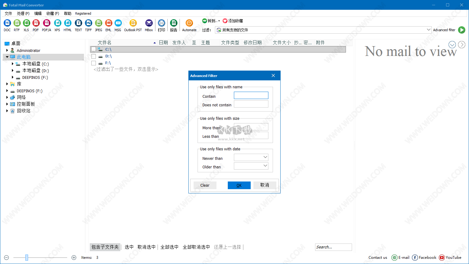 Coolutils Total Mail Converter PC官方版最新