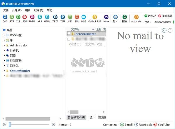 Coolutils Total Mail Converter PC官方版最新