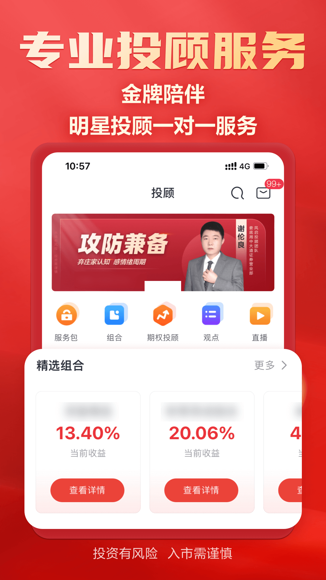 财信证券app官方正版