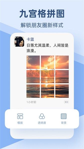 Pic手机拼图APP