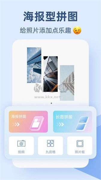 Pic手机拼图APP