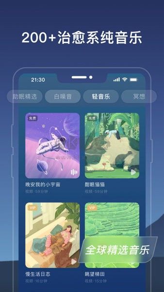 幻休APP会员解锁版 v2.8.59截图2