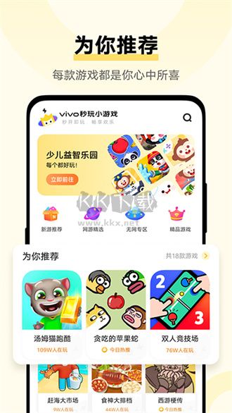 秒玩小游戏app官方正版最新1