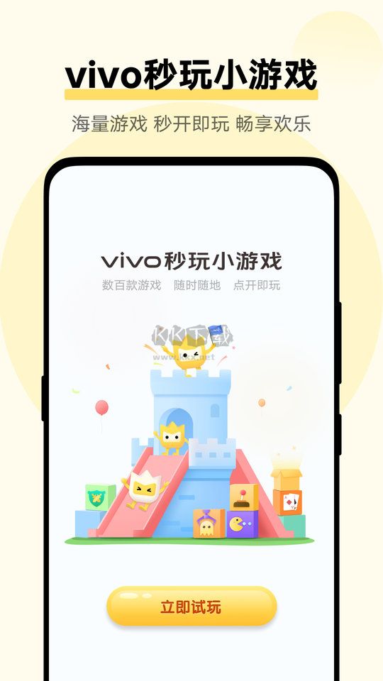 秒玩小游戏app官方正版最新4