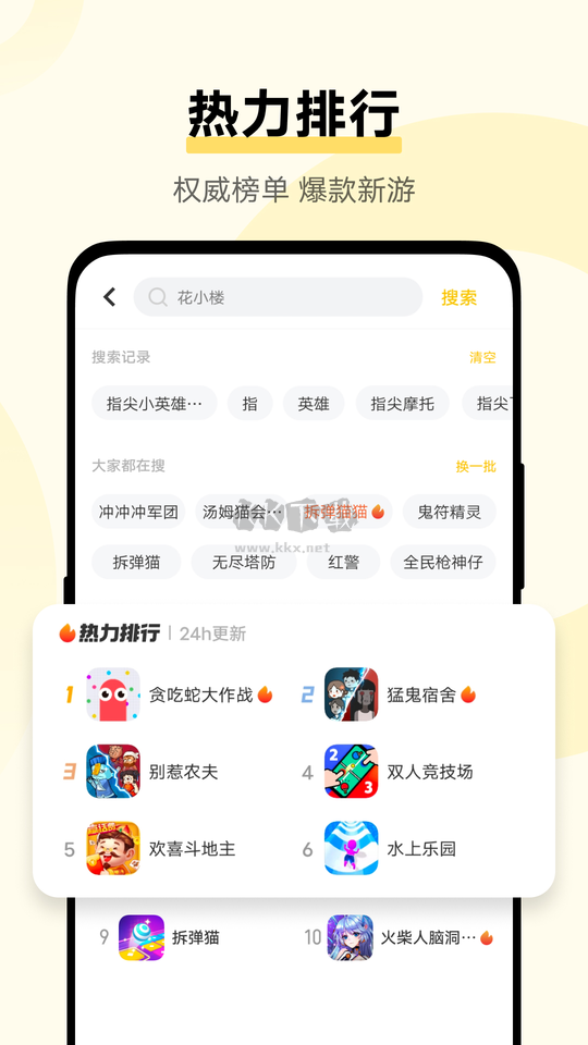 秒玩小游戏app官方正版最新5