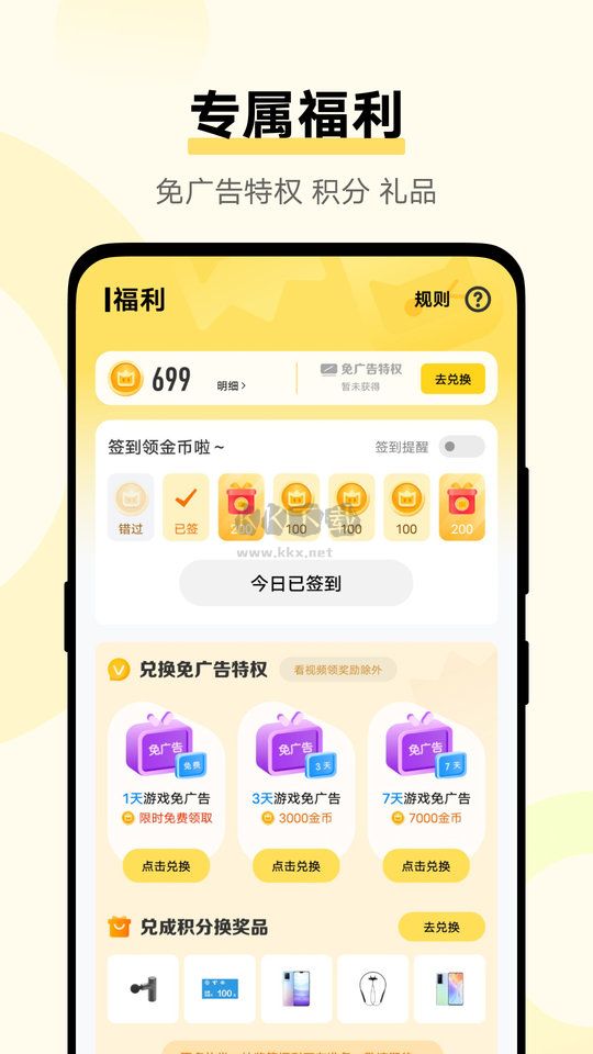 秒玩小游戏app官方正版最新3