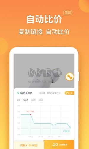 比价狗app安卓官方版最新