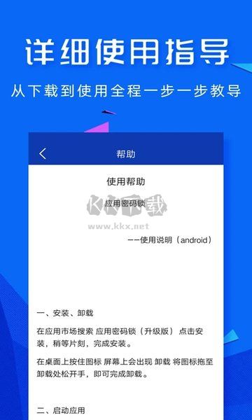 应用密码锁app官网版2024最新