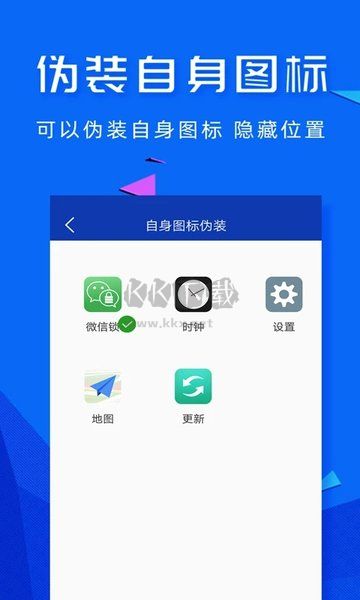 应用密码锁app官网版2024最新