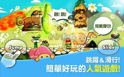 Cookie Run2024最新版