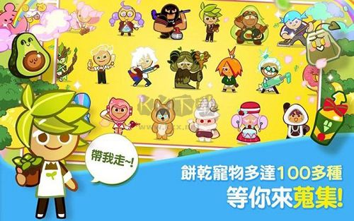 Cookie Run2024最新版