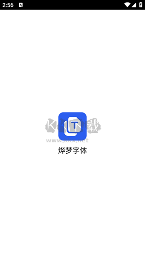 烨梦字体app安卓版最新