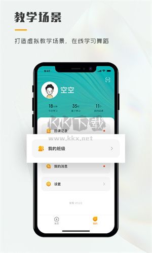 育舞app官方版2024最新