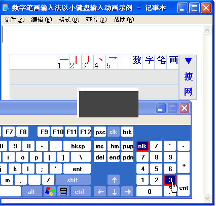 数字五笔PC客户端官方版最新