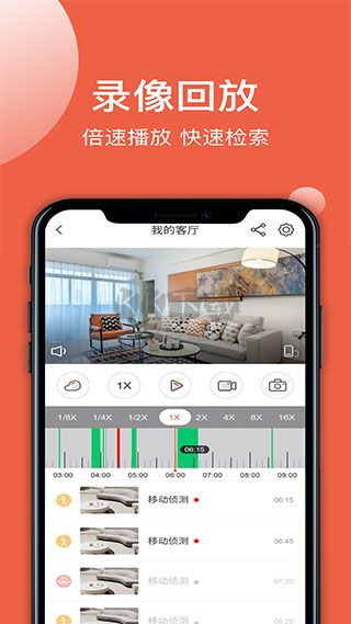 创维智慧云APP v2.26.02截图2