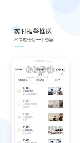 云蚁物联APP