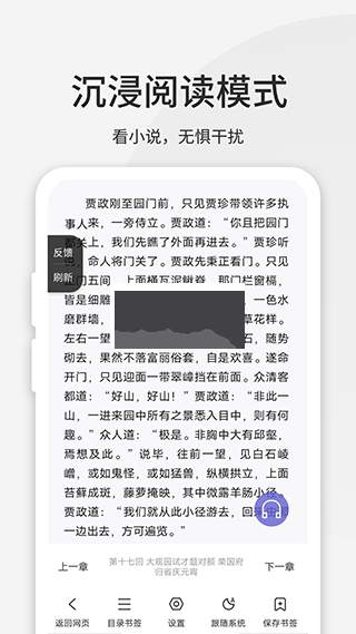 乐感浏览器海棠版