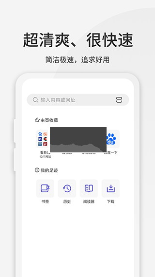 乐感浏览器海棠版