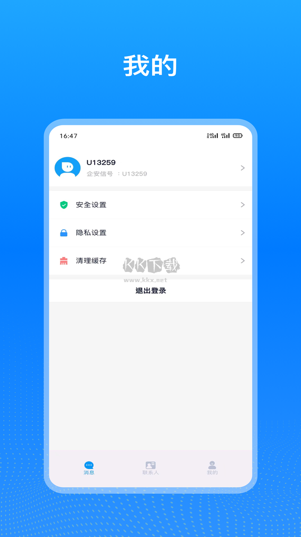 企业飞鸽app官方版2024最新