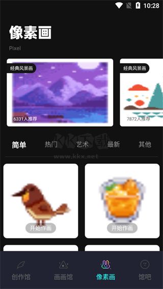 Brush笔刷大师APP