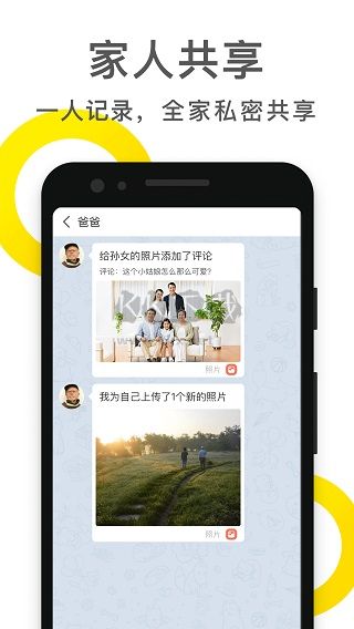 时光小屋APP