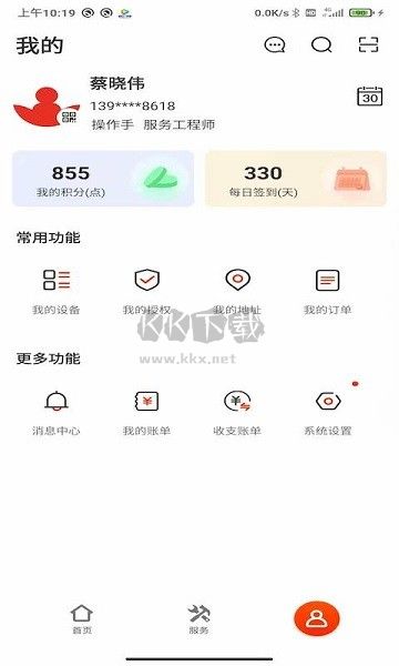 易维讯APP