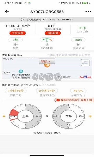 易维讯APP