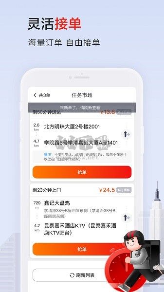 顺丰同城骑士APP