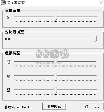 显示器亮度调节工具2024