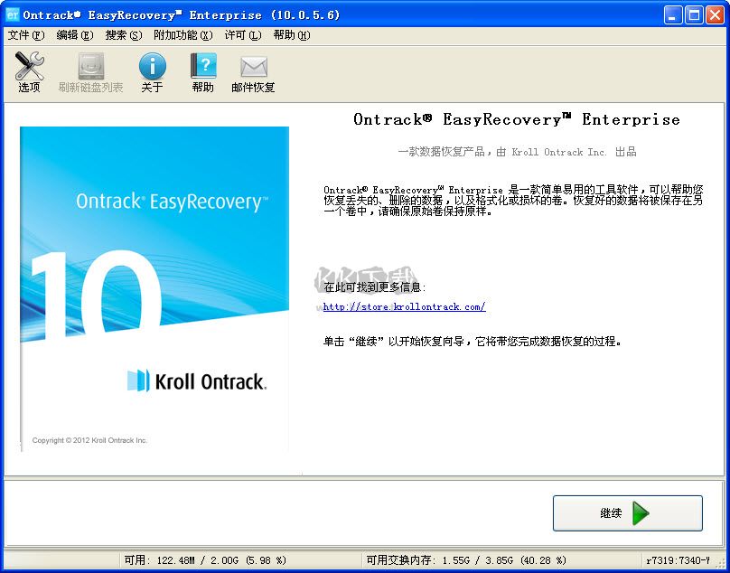 Filerecovery最新版2024