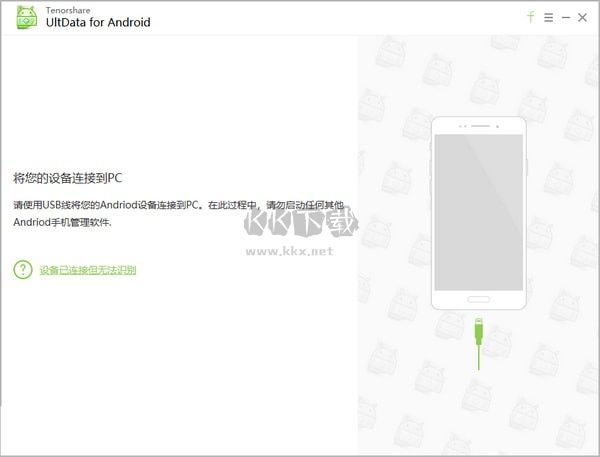 Tenorshare UltData for Android正版