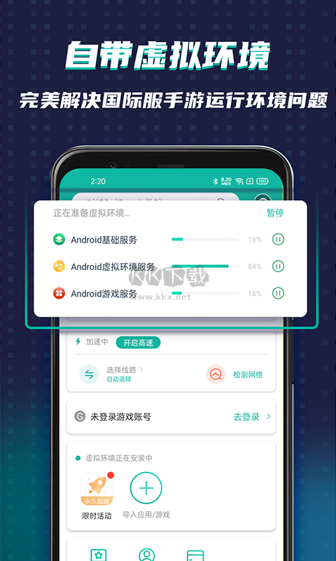 OurPlay加速器app官网版最新