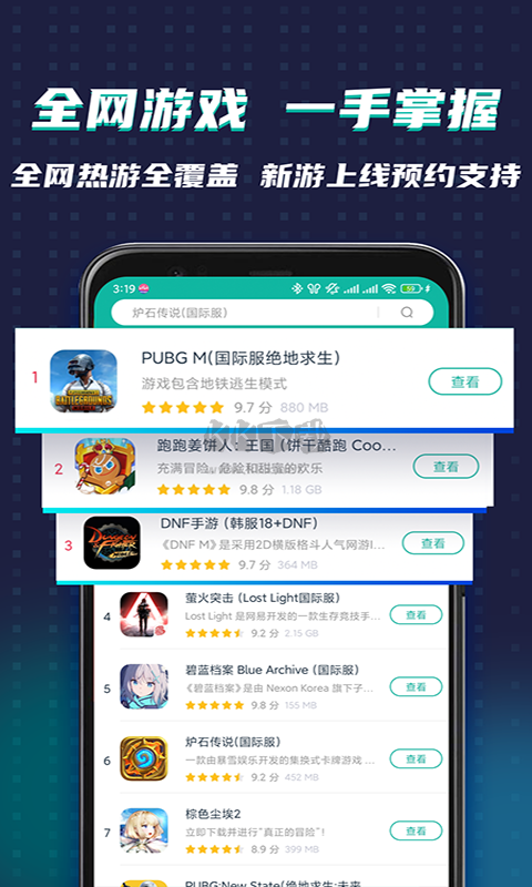 OurPlay加速器app官网版最新