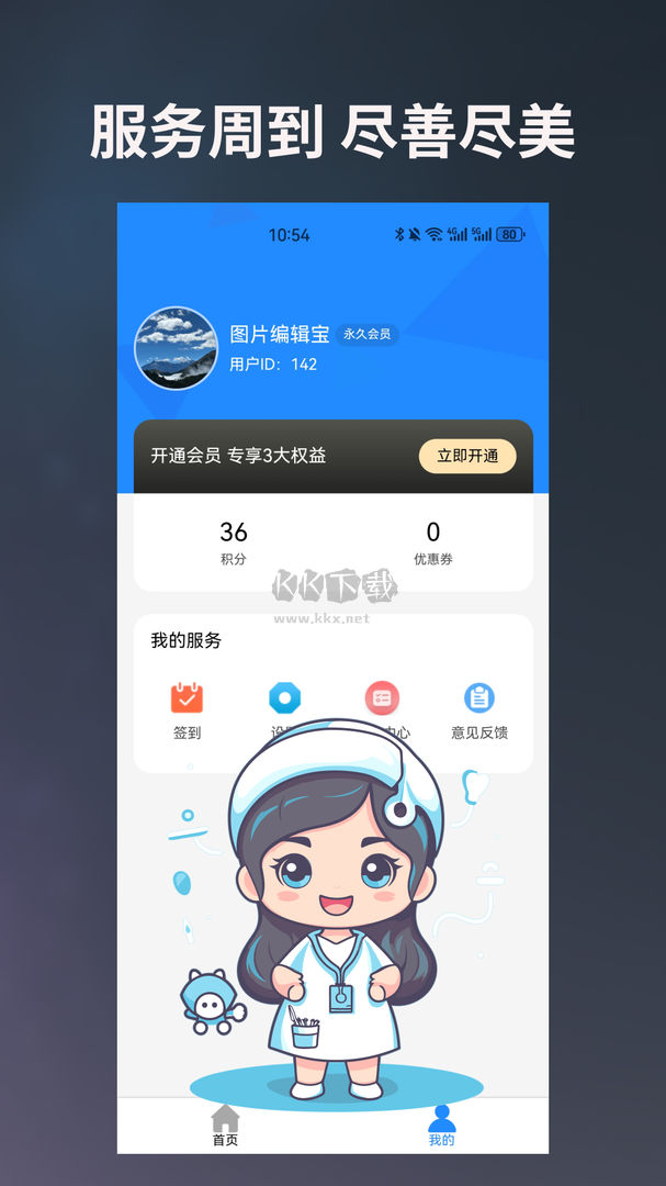 图片编辑宝app安卓版最新