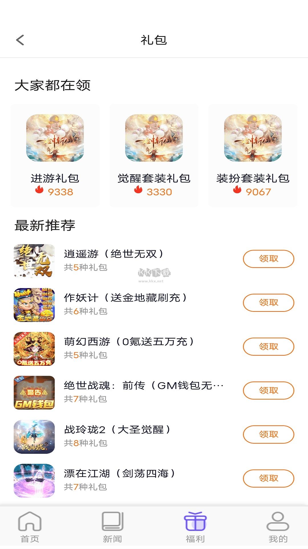 乐丸游戏app官网版最新