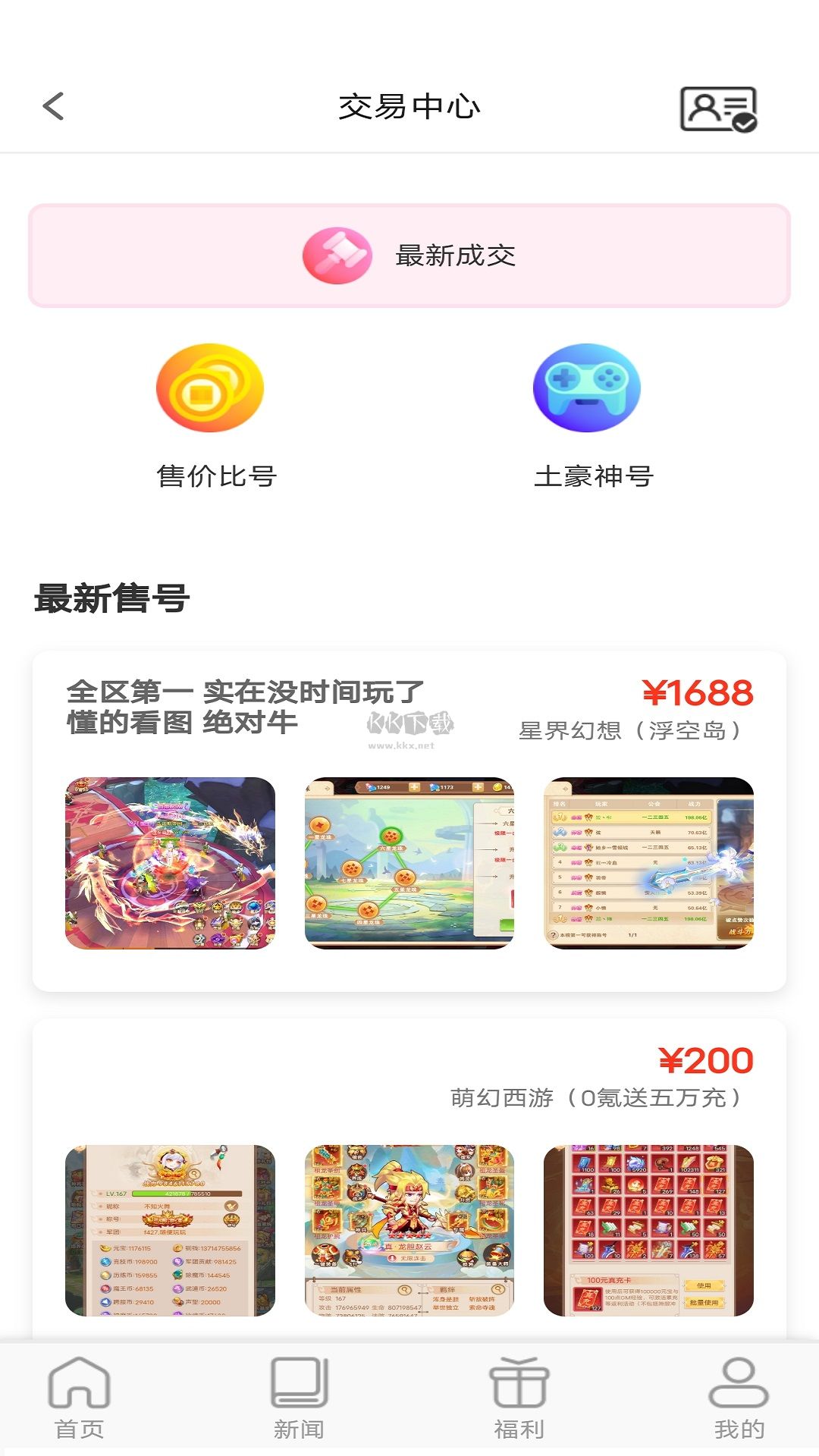 乐丸游戏app官网版最新