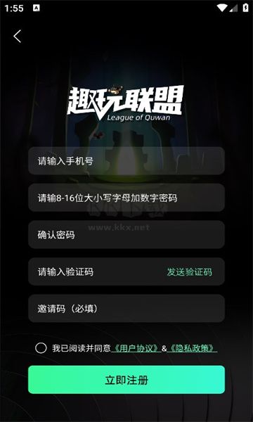 趣玩联盟2024最新版