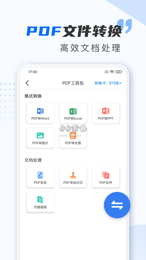 扫描仪万能王app安卓版2024最新