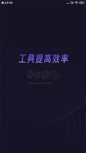 分身有力app破解版(吾爱破解)