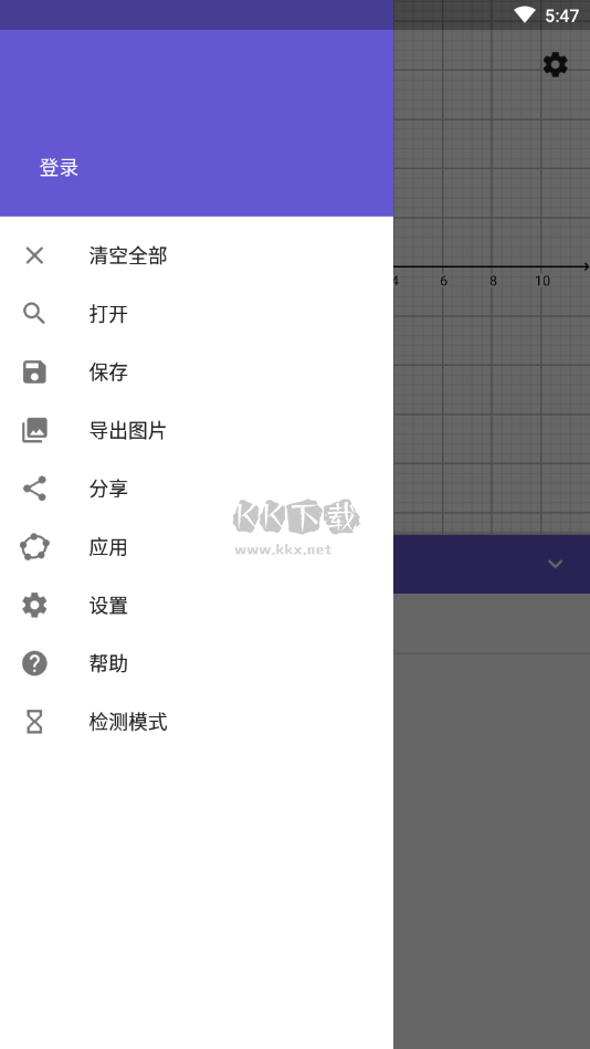 geogebra图形计算器2024安卓版