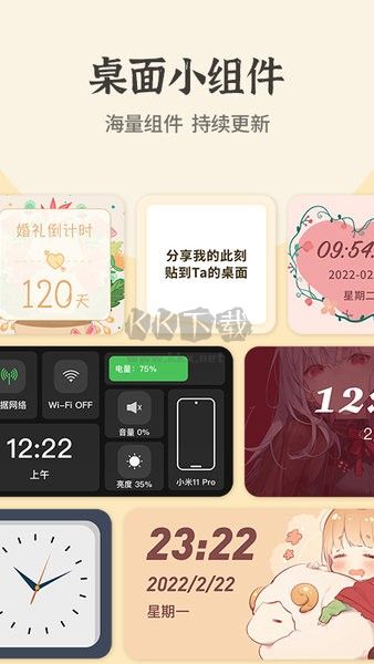 快捷换图标破解版 v1.1.8截图1