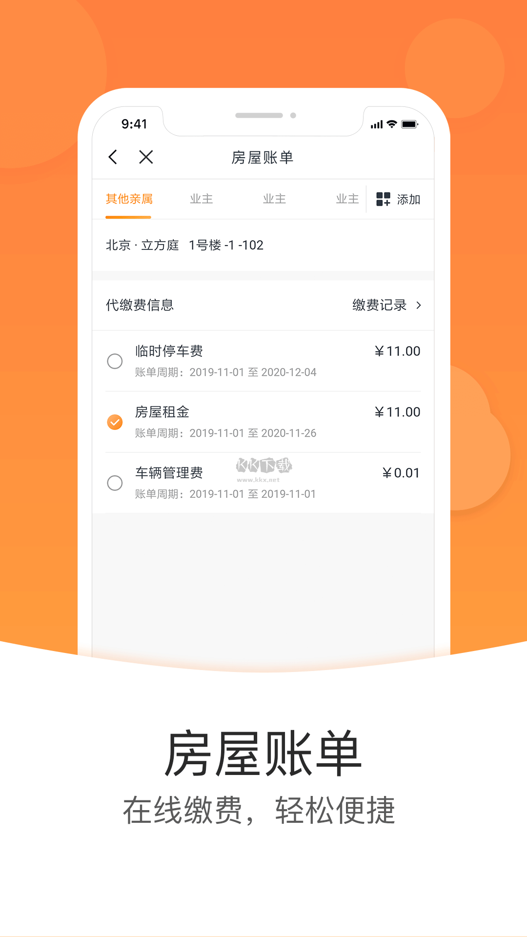 米饭公社APP