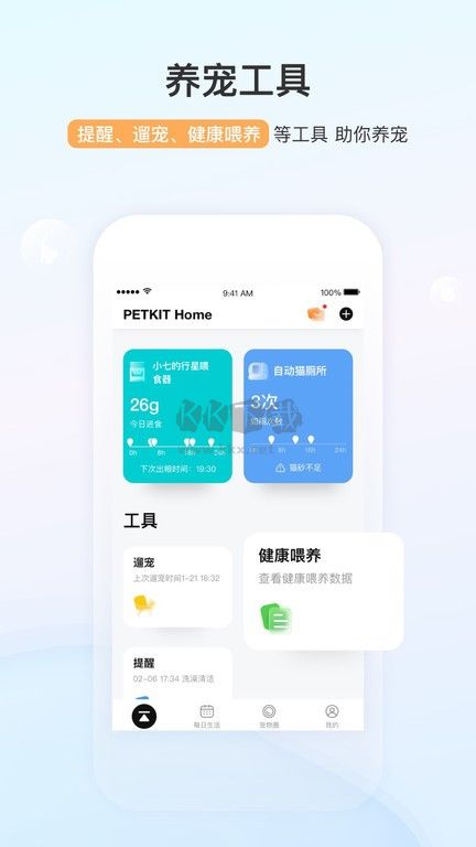 小佩宠物APP