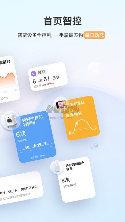 小佩宠物APP v10.10.1截图2