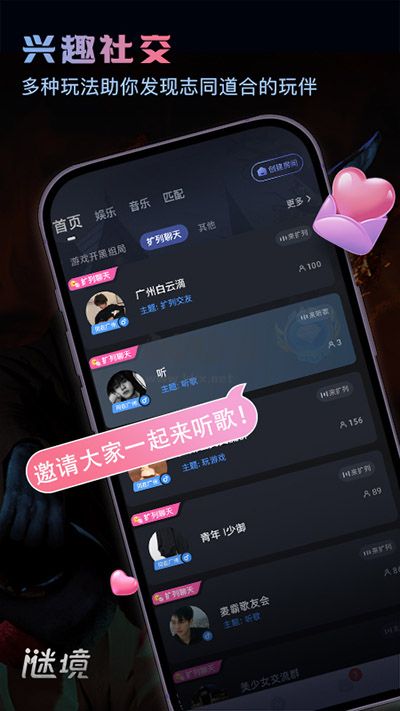 谜境APP双人解谜 v1.44.1截图1