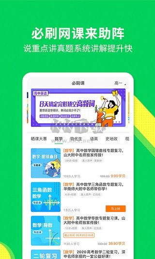 包学习APP