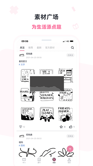 印先森绘本打印机APP