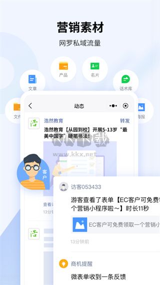 EC CRM管理系统